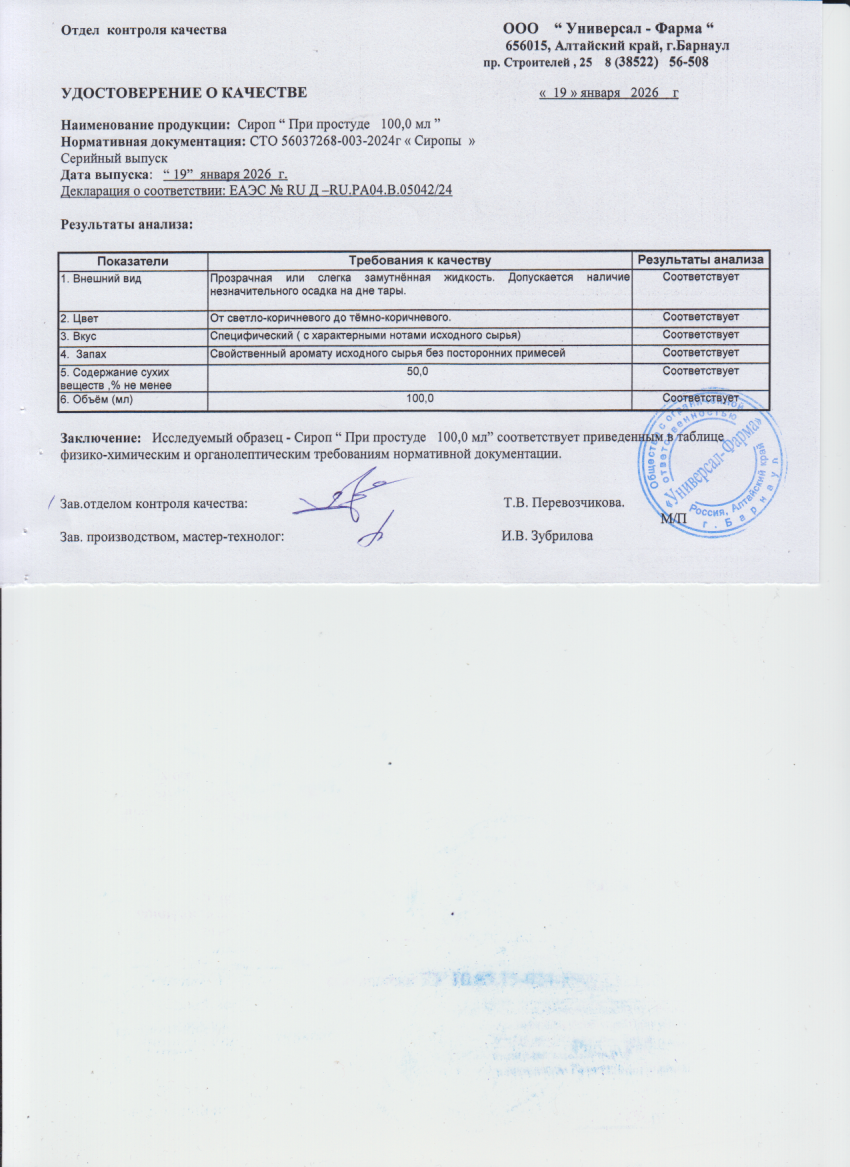 Паспорт №012026